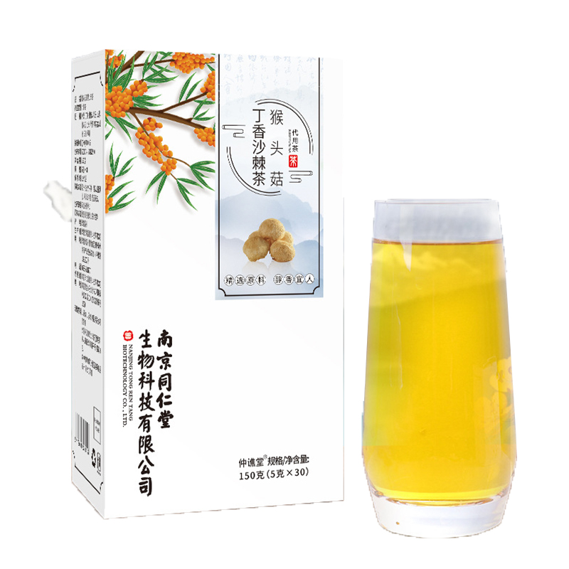 南京同仁堂猴头菇丁香沙棘茶组合花茶暖胃消化非调理肠胃胀气茶xp