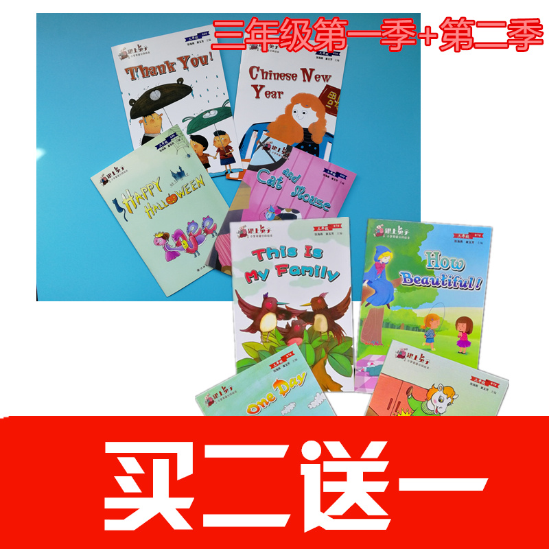 跟上兔子三年級第一季 第二季小學英語分級繪本共8本3年級上下學