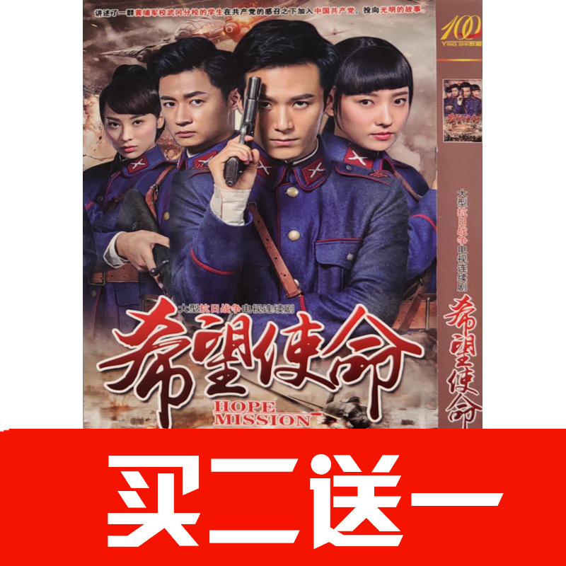 【希望使命】茅子俊，林源，童苡萱碟片ＤＶＤ