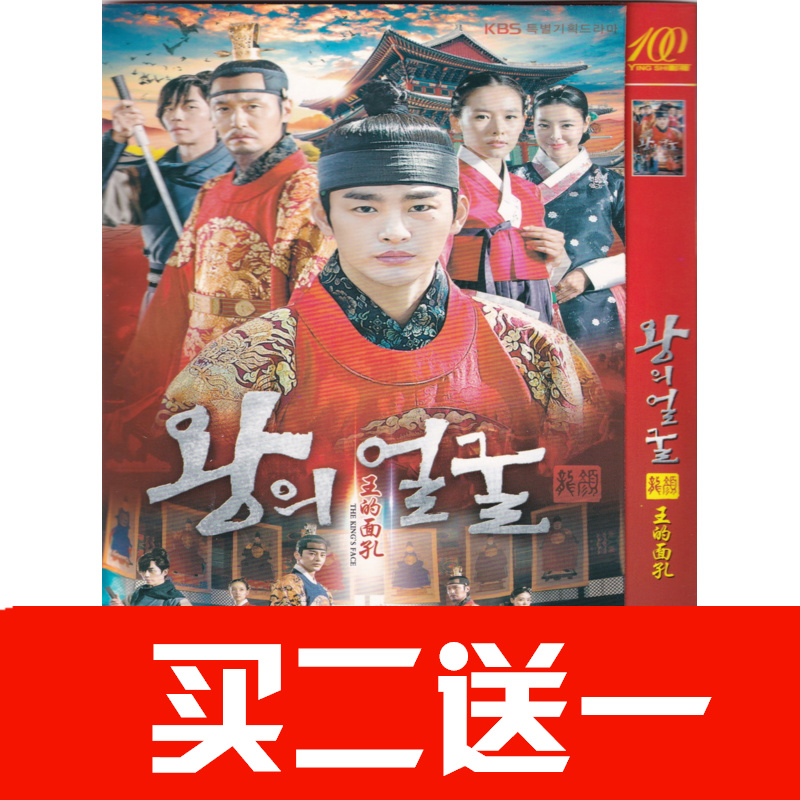 【王的面孔】徐仁國，趙倫熙，李成宰，申盛祿電視劇碟片DVD