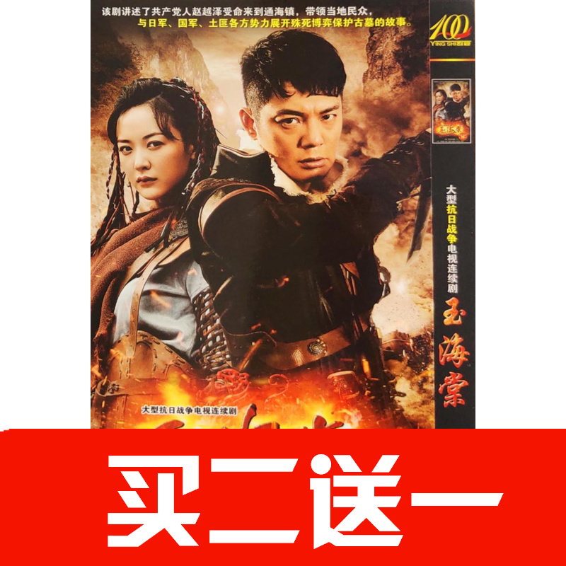 【玉海棠】傅程鵬，楊舒，張慧，周惠林，夏侯鑌碟片ＤＶＤ