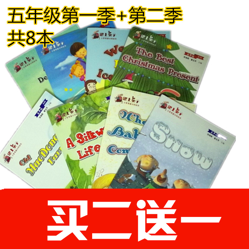 跟上兔子五年級第一季 第二季小學英語分級繪本共8本5年級上下學