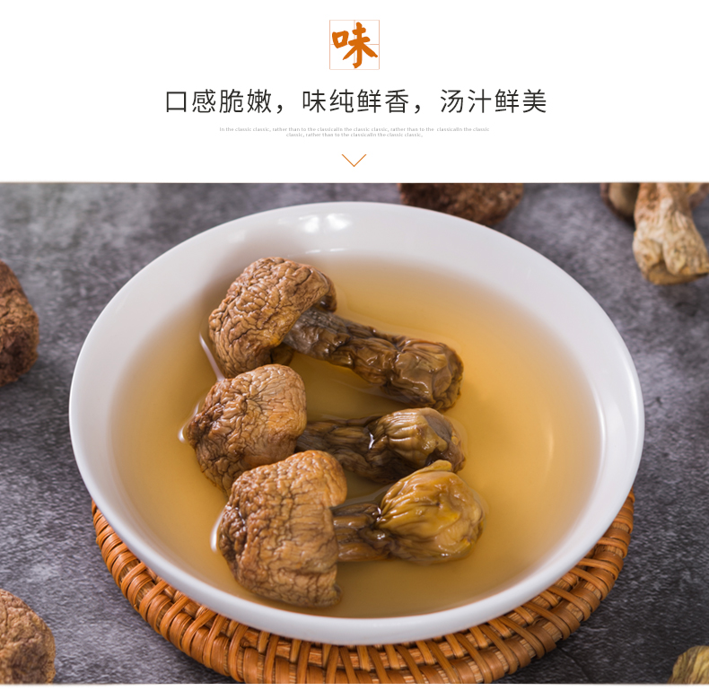 【菌益 】姬松茸108g煲汤材料