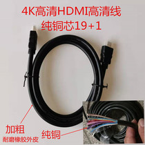 Pure copper 19 1HDMI line hd line set-top box cable 4k computer TV cable 1080P hd line
