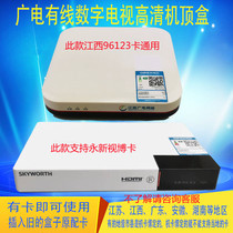 Jiangsu Jiangxi Anhui Hunan Guangdong and other places radio and television digital cable TV HD 4K set-top box is commonly used nationwide