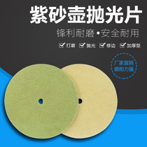 Purple sand pot Teapot pot polishing sheet Polishing sheet Yellow 255 green 255 50 pieces