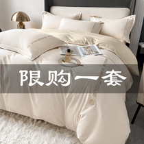 Nordic style four-piece set of simple cotton light luxury literary embroidery color-blocking washed cotton dormitory quilt cover bed sheet