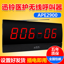 Hospital nursing home pager on clinic outpatient building infusion hall pager welfare home clinic nurse station ward bed wireless service bell fast Bell APE2900 wireless pager