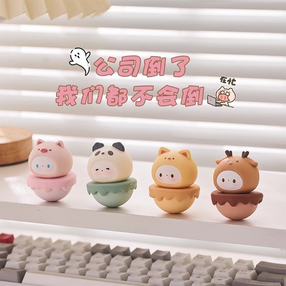 Cute tumbler heals emotions stable small ornaments office desk decoration station decompression birthday gift girl
Cute tumbler heals emotions stable small ornaments office desk decoration station decompression birthday gift girl
