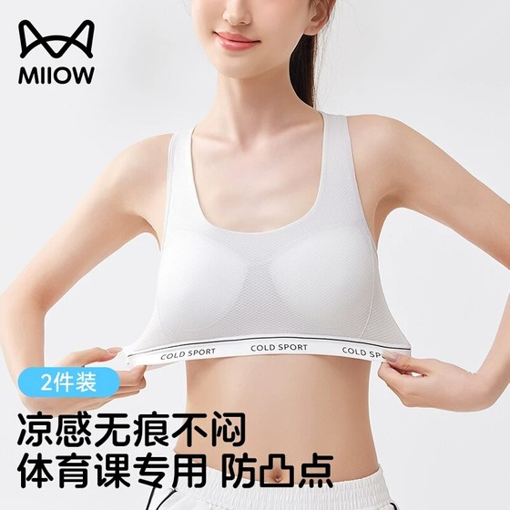 MiiOW/Cat man trouser underwear for women, junior and senior high school students anti-shock sports, large breasts, small physical education class anti-protrusion underwear
MiiOW/Cat man trouser underwear for women, junior and senior high school students anti-shock sports, large breasts, small physical education class anti-protrusion underwear