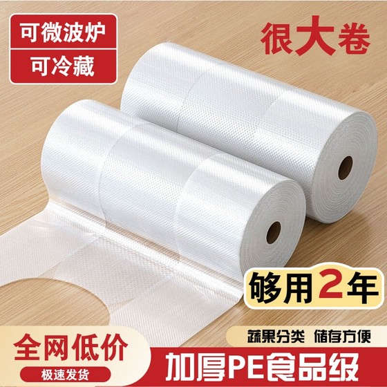 Small food roll fresh-keeping bag takeaway packed with disposable large and medium bag transparent PE thickened vest handbag
Small food roll fresh-keeping bag takeaway packed with disposable large and medium bag transparent PE thickened vest handbag