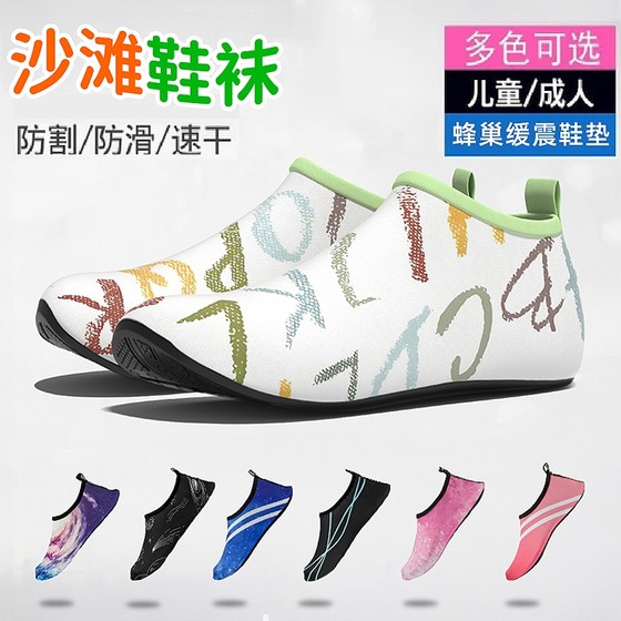 Beach shoes, men and women water park children's shoes, socks, stream swimming shoes, soft shoes, anti-slip, anti-cut barefoot quick-drying lightweight
Beach shoes, men and women water park children's shoes, socks, stream swimming shoes, soft shoes, anti-slip, anti-cut barefoot quick-drying lightweight