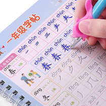 First grade upper book Next book Practice posts for primary school students Textbooks synchronization Daily practice edition Chinese pencil practice for beginners Regular script Childrens stroke stroke order Groove hard pen Calligraphy practice book