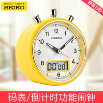 SEIKO Japan Fine Work Mute Sweep Seconds Timer Bulimia Seconds Table Wisdom Light Energy Countdown Feature Little Alarm Clock