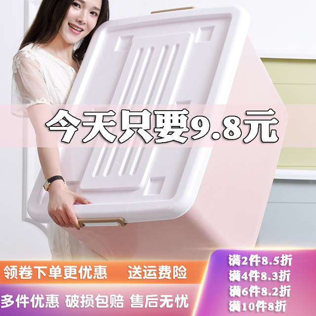 Storage box plastic extra large clothes finishing box thickening clearance large box home with cover storage box Storage box plastic extra large clothes finishing box thickening clearance large box home with cover storage box