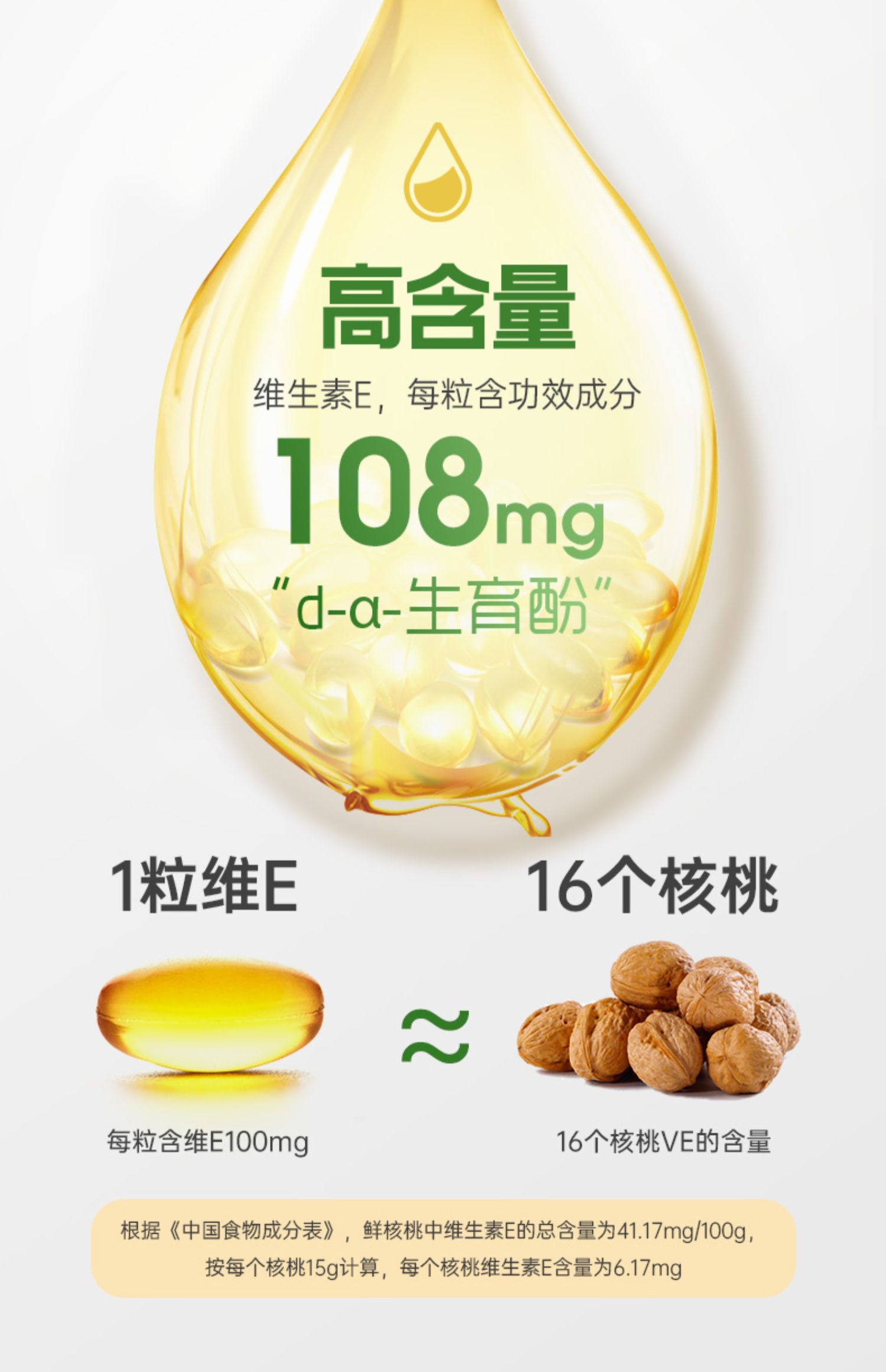 【可签到】清大广仁维生素e软胶囊100粒