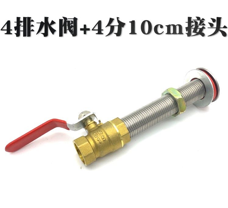 油桶油箱接頭接口不鏽鋼4分牙水箱水塔水池快餐桌蒸飯車排水閥管