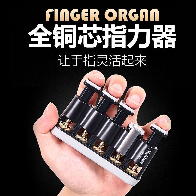 Guitar Finger Trainer Finger Trainer Steel Violin Hand Type Straightener Left Hand Flared Finger Press Professional Practice Finger Flexible-Taobao