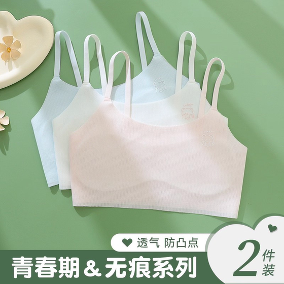 Ice silk anti-convex spotless vest stage cool girl bra thin breathable developmental sling underwear
Ice silk anti-convex spotless vest stage cool girl bra thin breathable developmental sling underwear