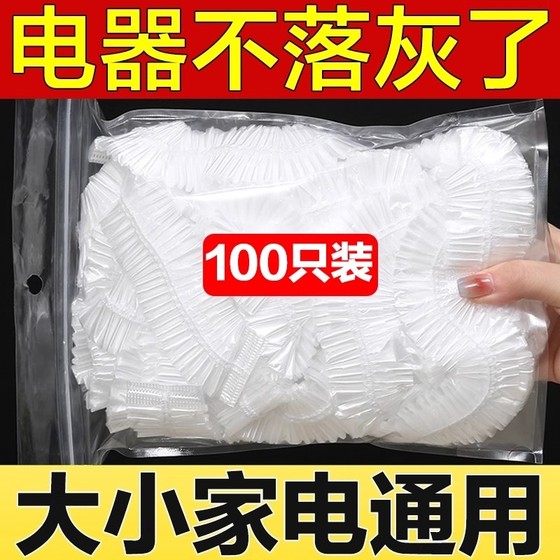 일회용 전기 먼지 덮개 추가 대형 두꺼운 밥솥 냄비 주방 베이킹 트레이 가정 투명한 세트 전자 레인지 오븐 일회용 전기 먼지 덮개 추가 대형 두꺼운 밥솥 냄비 주방 베이킹 트레이 가정 투명한 세트 전자 레인지 오븐