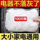일회용 전기 먼지 덮개 추가 대형 두꺼운 밥솥 냄비 주방 베이킹 트레이 가정 투명한 세트 전자 레인지 오븐 일회용 전기 먼지 덮개 추가 대형 두꺼운 밥솥 냄비 주방 베이킹 트레이 가정 투명한 세트 전자 레인지 오븐