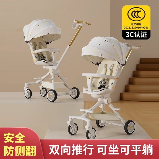 Children's baby walking artifact with one-click folding lightweight baby trolley baby can sit or lie and walk around the baby in two directions high landscape
Children's baby walking artifact with one-click folding lightweight baby trolley baby can sit or lie and walk around the baby in two directions high landscape