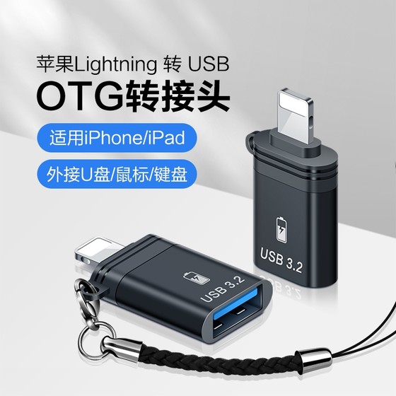 iPhone Apple OTG 어댑터 연결 휴대폰 U 디스크 컨버터 데이터 케이블 라이트닝 인터페이스 태블릿 외부 키보드 마우스 변환 다운로드 전송 iPhone Apple OTG 어댑터 연결 휴대폰 U 디스크 컨버터 데이터 케이블 라이트닝 인터페이스 태블릿 외부 키보드 마우스 변환 다운로드 전송
