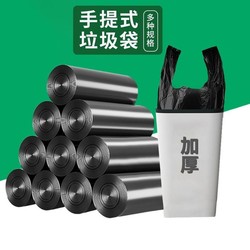 Garbage bag household portable thickened office black vest garbage kitchen bucket plastic bag large extra thick