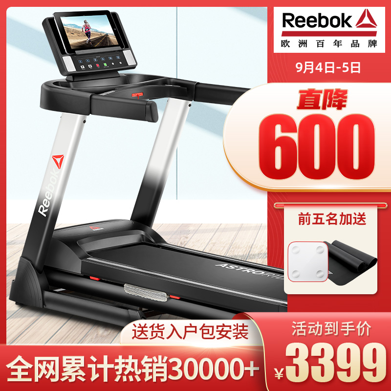 Reebok Reebok treadmill household model small female men folding indoor ultra-quiet gym dedicated A2 0