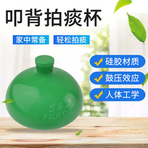Jiaxin sputum slapping device for the elderly infants and young children portable silicone green bed slapping back coughing phlegm expectorant phlegm knocking back artifact