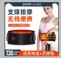 Electric heating waist belt warm waist hot compress warm self heating charging massage Aunt woman waist male lady