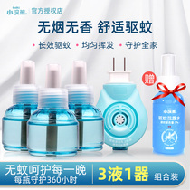 Small raccoon mosquito repellent incense liquid odorless for domestic plug-in electric smoke-free children pregnant women with electric heat repellent