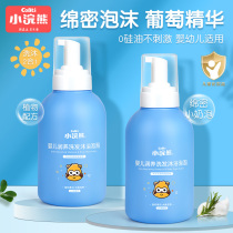 Small Raccoon Baby Boy Wash Shampoo Water Body Lotion TWO-IN-ONE NEWBORN BABY SPECIAL BUBBLE BATH SHAMPOO BATH MOUSSE