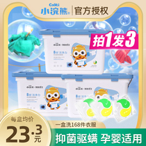 Small Raccoon Baby Laundry Clotting Pearl Bacteriostatic De-Mite Decontamination Children Pregnant Women Special Concentrated Three-in-one Clean Protective Clothing