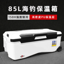 Cool shadow new super large capacity sea fishing box fishing box refrigerator outdoor wheeled ultra light insulation cold box 85L