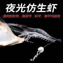 Cool shadow 7 grams with hook bionic soft bait shrimp luminous Luk Luya bait freshwater simulation sea fishing shrimp type Soft Bait
