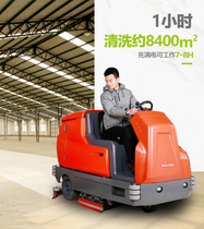 Workshop large-scale driving washing machine factory property shopping mall washing machine full-automatic battery washing machine