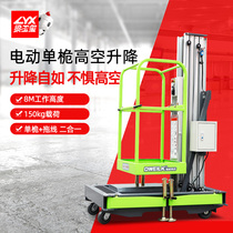 Dwilleck Electric Lift Small Warehousing Property Airport Factory Cinema Aerial Work Lifting Platform