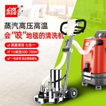 Sofa curtains mattress maintenance Clean steam high-pressure high temperature deep cleaning seven-in-one carpet depth cleaner