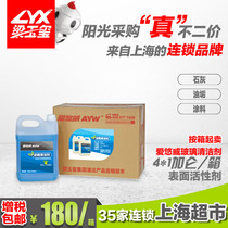 Love Yo-yo Glass Cleanser Home Bathroom Powerful Decontamination Wipe Glass Cleaning Liquid Car Glass Water