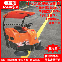Medium Driving Type Sweeper Factory Park Wash Sweeping Car Lithium electric with shed sweeping machine fragrant Sclean XS-V2P