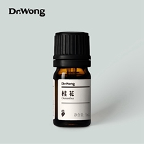 Osmanthus unilaterally essential oil soothe liver and relief elegant and sweet intoxicating osmanthus original essence) Dr Wong