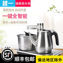 Yue Yi A6 automatic water and electricity kettle Intelligent voice kettle can be connected to the water purifier Electric teapot household