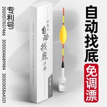 Slip floating and biting hook color discoloration line group automatically find the bottom fish drifting electronic drifting artifact free drift