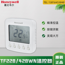 Honeywell central air conditioning liquid crystal temperature controller display TF228WN panel temperature-controlled switch automatic regulation