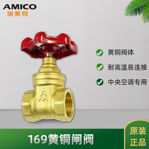 Emekke 169 brass gate valve internal thread Manual valve Z15W-16T Domestic water switch pipe thickened valve