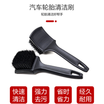 Car tire brush hub brush cleaning tire brush car wash car wash tool car brush steel ring brush