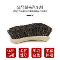 Car beauty interior cleaning horse brush car fabric roof cleaning brush leather seat long hair horsehair brush