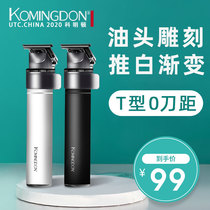 Oil Head Engraving Hairdresser Electric Pushcut Hair Salon Professional Shaved Head Knife Bald shades Sick side home small pushers