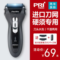 Razors electric Pickup reciprocating men scraped stiff moustache knives full body washed and rechargeable delivery planter